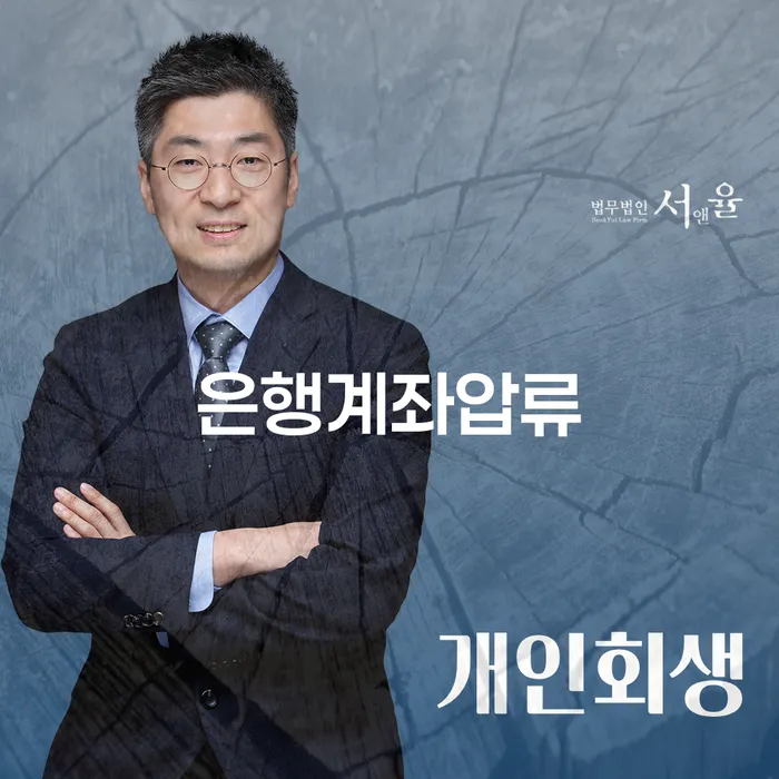 울릉군 파산신청서류 개인회생으로 해결방법 잘 하는 법무법인
