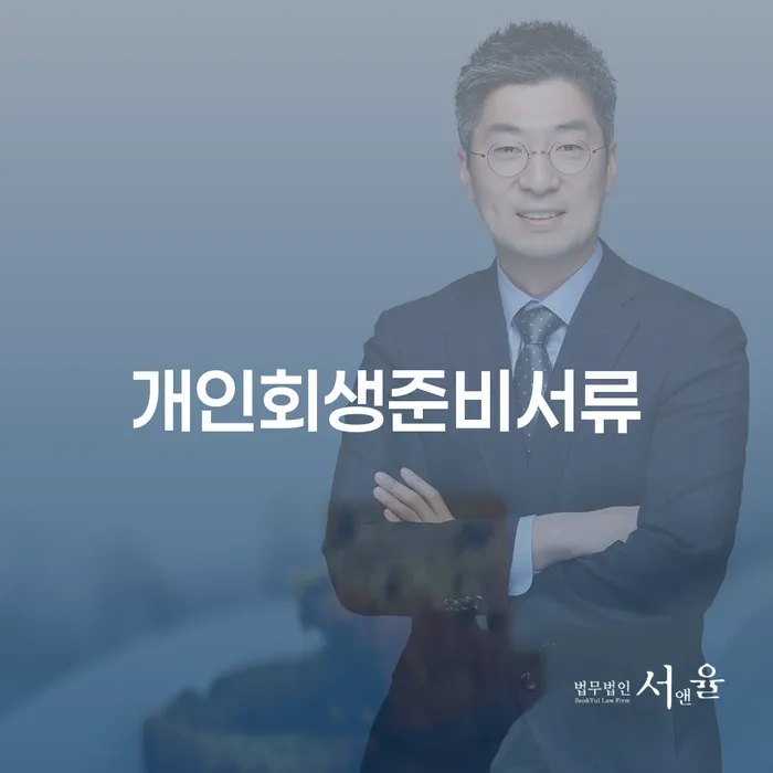 중랑구 대출연체 되었을 때 빚 해결할 가장 먼저 확인할 점