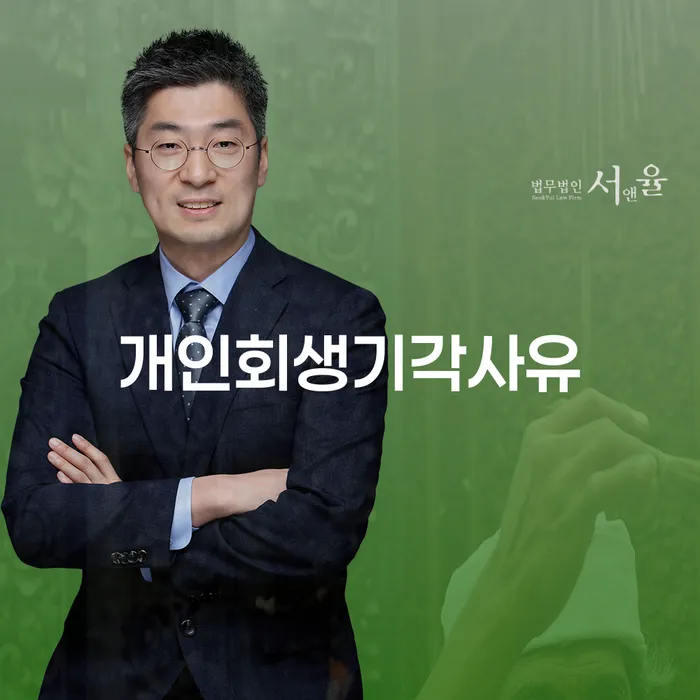 김제시 급여통장압류 빚청산 상세히알기
