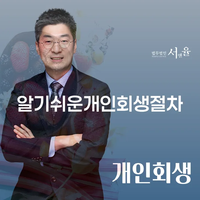 서울 개인회생압류 워크아웃 지식을