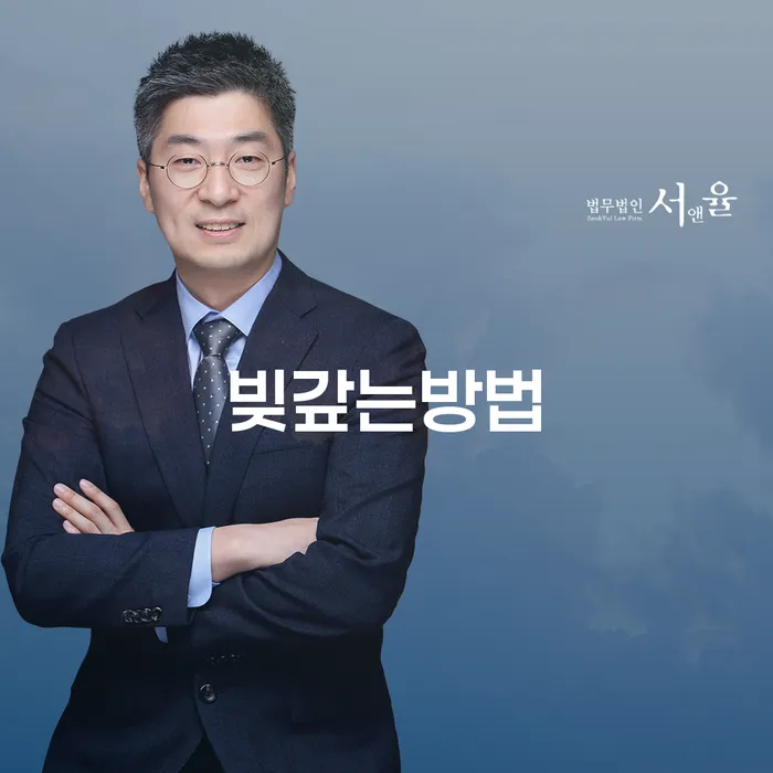 가평군 파산절차 개인회생으로 현명하게 잘 하는 곳