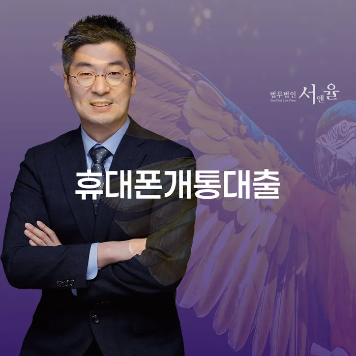 괴산군 개인회생자 개인회생으로 해결방법 잘하는 변호사