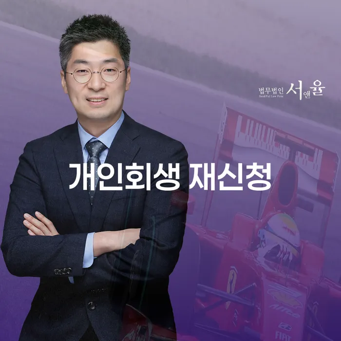 경상남도 법무사개인회생 개인회생으로 해결방법 알아야 하는 꿀팁