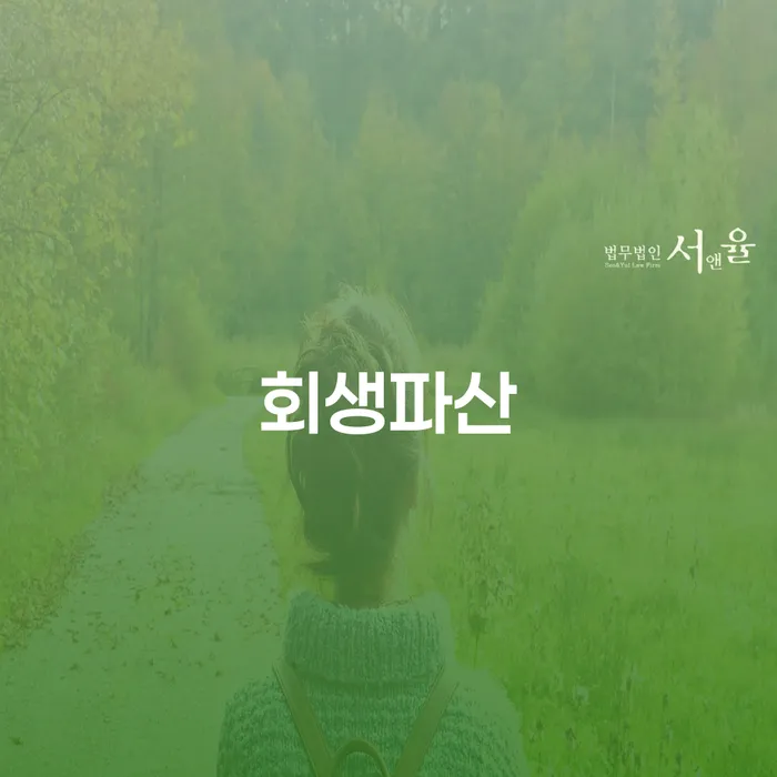 광주 보험설계사개인회생 개인회생 신청조차