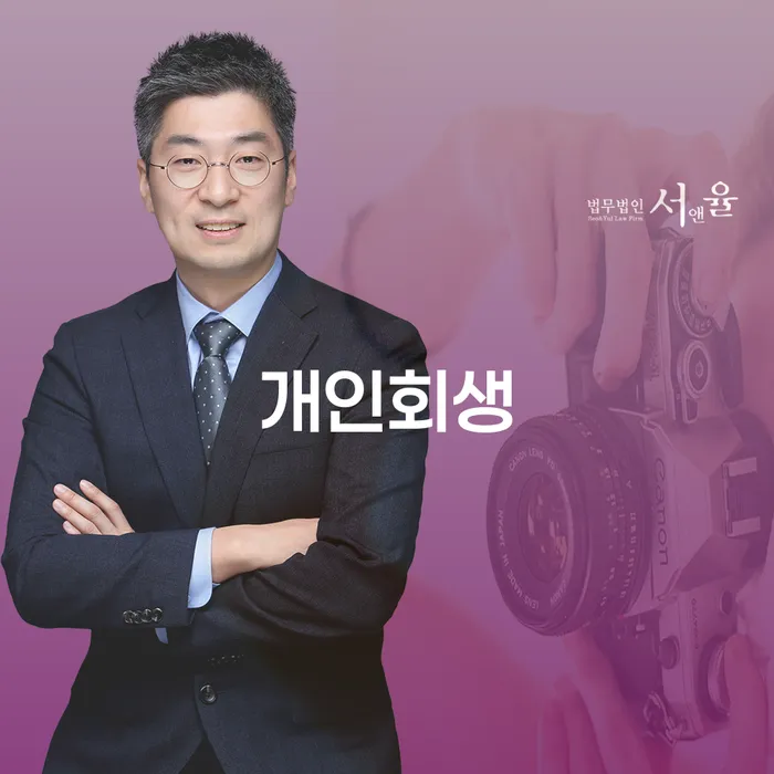 광주광역시 개인회생재신청 빚독촉 무료법률상담