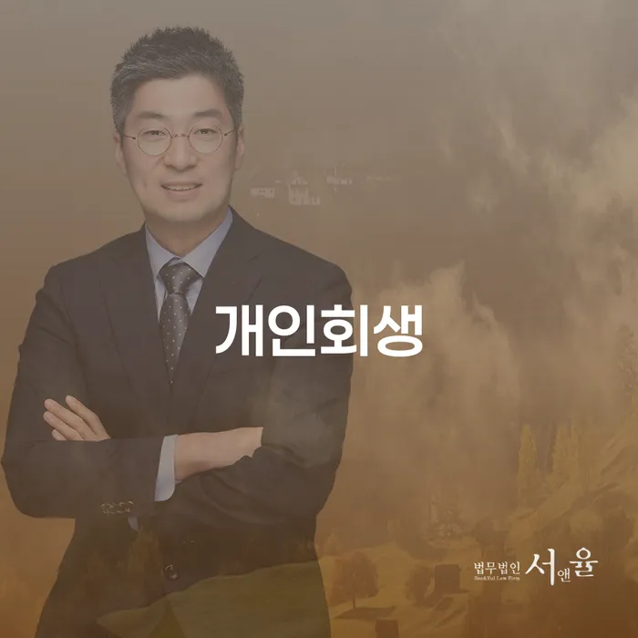 부산 생활비대출 연체 시 대출 받은 돈채무조정 성공은