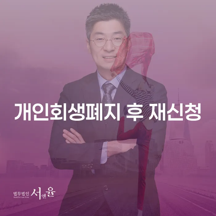 종로구 개인회생소득 채무조정제도을 이용하여 체크해보세요