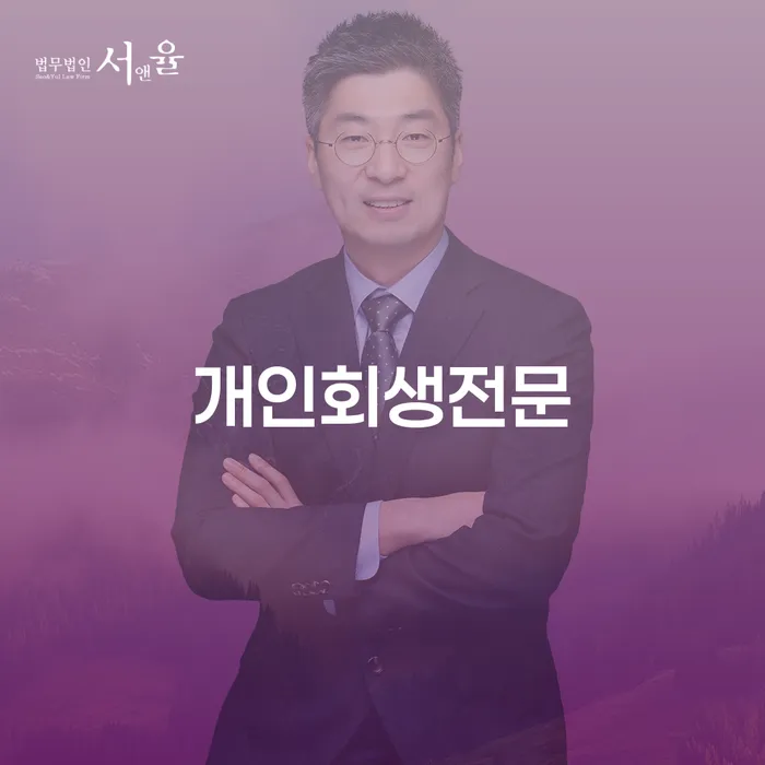 부천시 장기연체 빚 해결할 간편비교