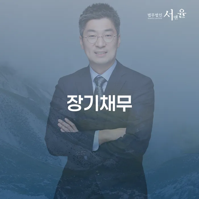 단양군 보험설계사개인회생 연체 채무 신속해결방법 신청해야할때