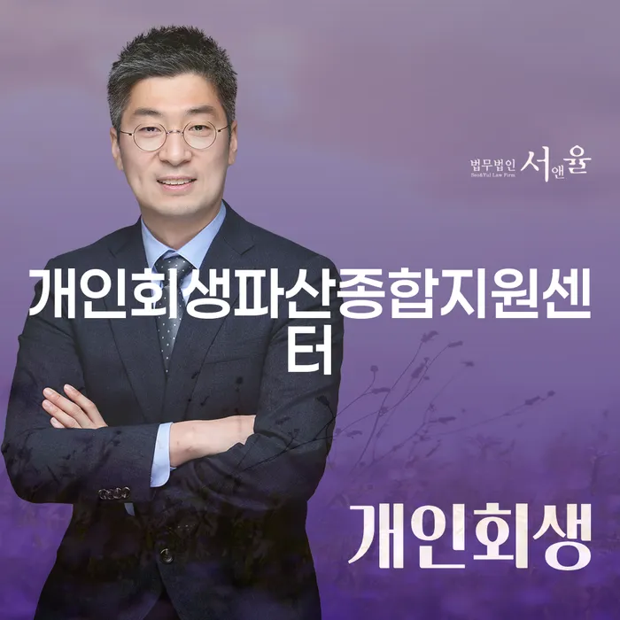 시흥시 사업자개인회생 빚청산 어떻게 진행되는지