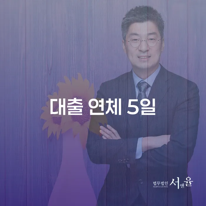 옹진군 파산변호사 빚갚는 방법 확인 하고 진행