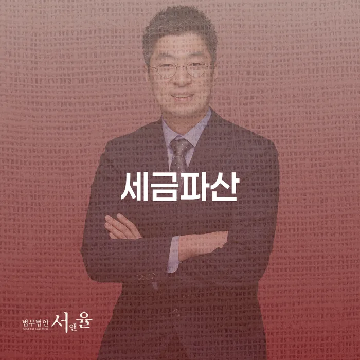 도봉구 채무불이행자명부등재 개인회생 노하우