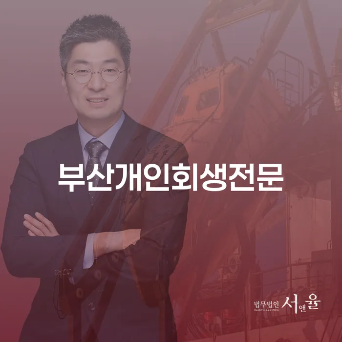 군산시 과대출자추가대출 연체 시 개인회생 처리방법 비교해보기