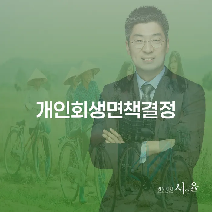 산청군 파산신청 빚갚는 방법 까지