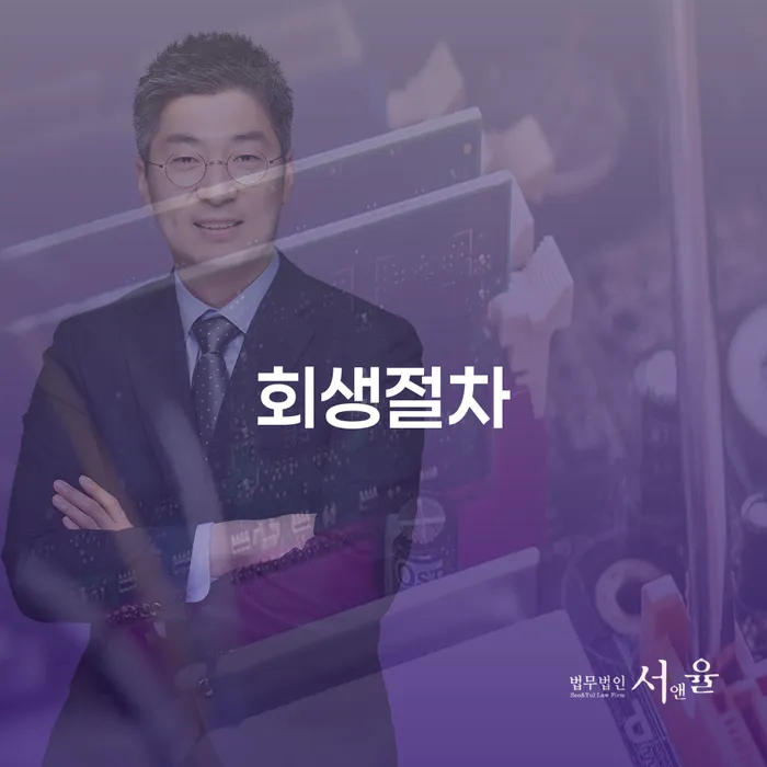 사천시 개인파산회생실무 빚청산 하여야 하는 일
