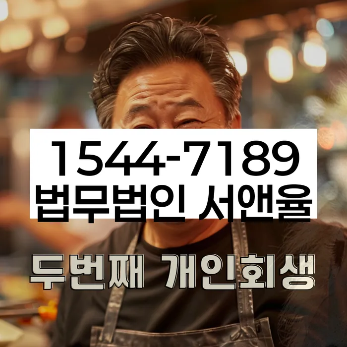 개인회생
