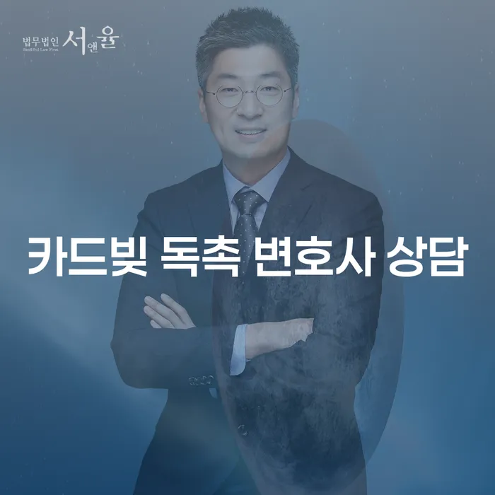 카드빚 독촉, 어떻게 해결할 수 있을까요?