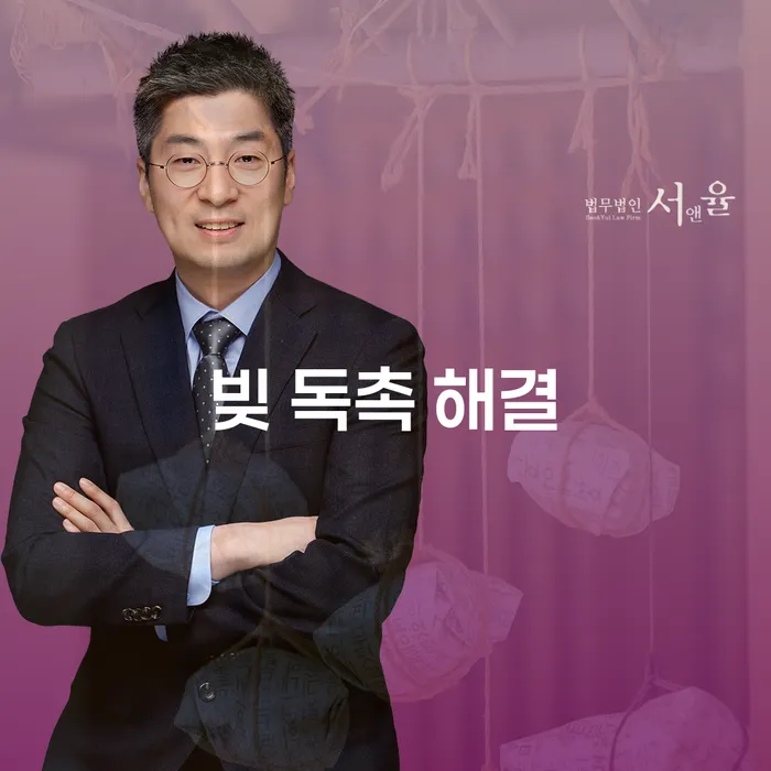빚 독촉 해결을 위한 최선의 방법은 무엇인가요?