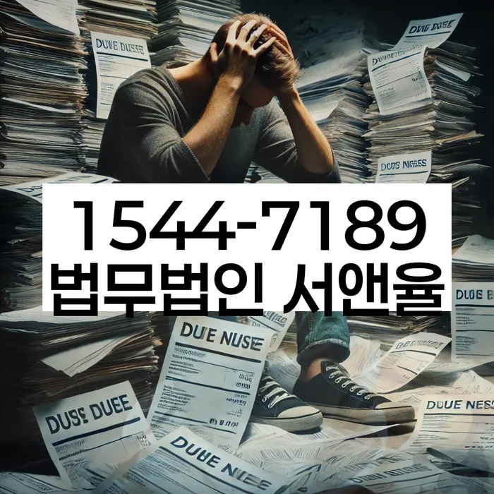 개인회생 면책신청서