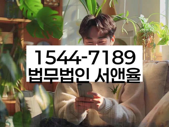 개인회생 채권자 불응 대응