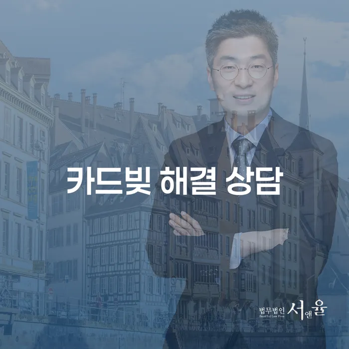 카드빚 해결을 위한 최선의 방법은 무엇일까요?