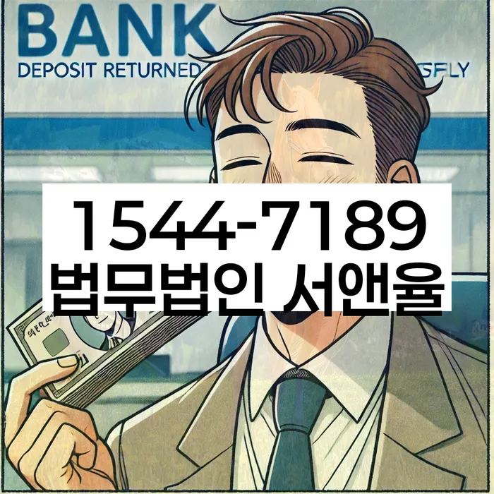 개인회생 채무 상환 불이행