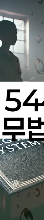 법무법인 서앤율 회생파산상담센터