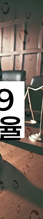 법무법인 서앤율 회생파산상담센터
