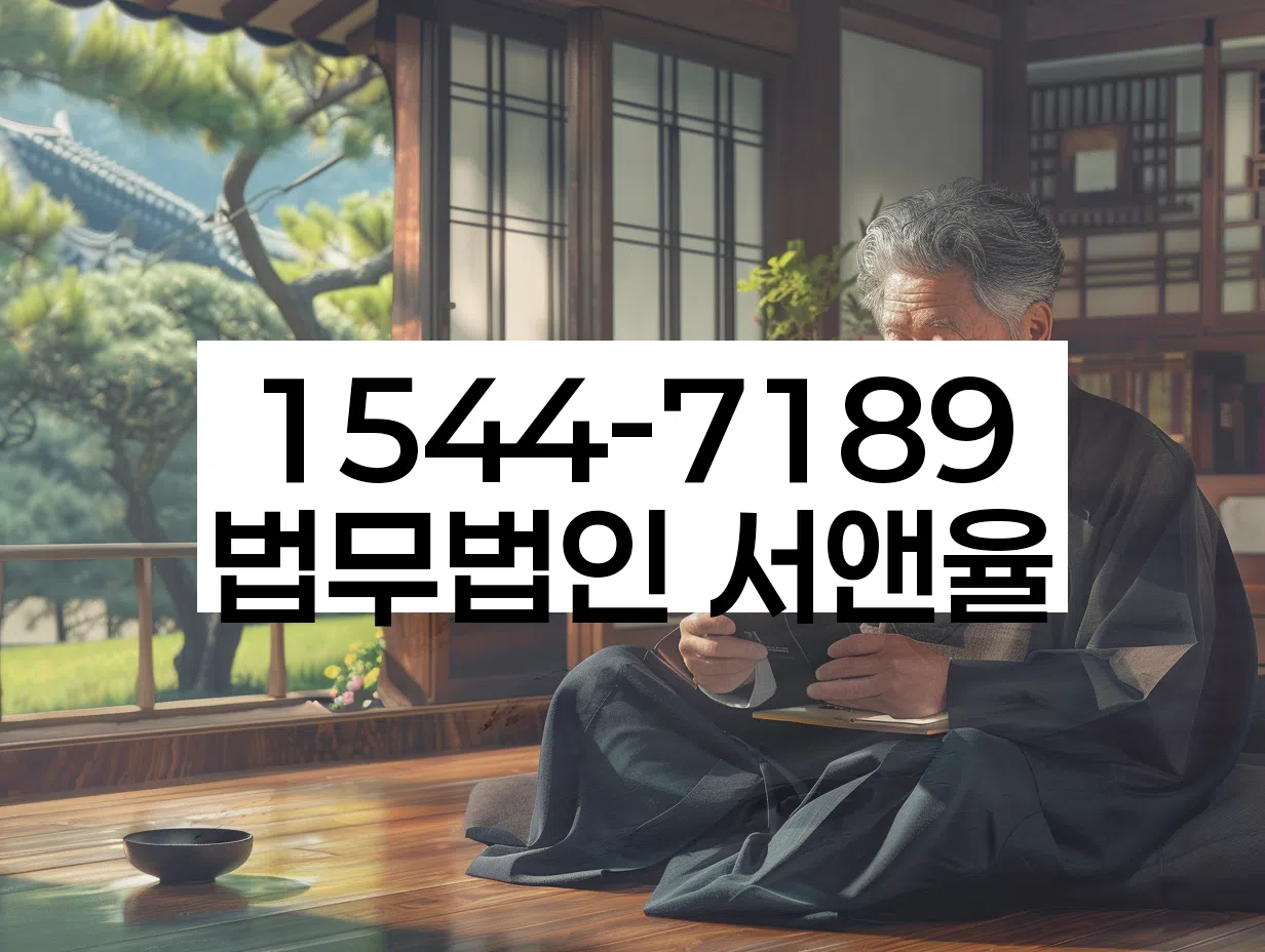도산전문변호사