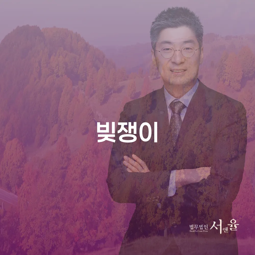 개인회생과 개인파산으로 빚쟁이 탈출하기