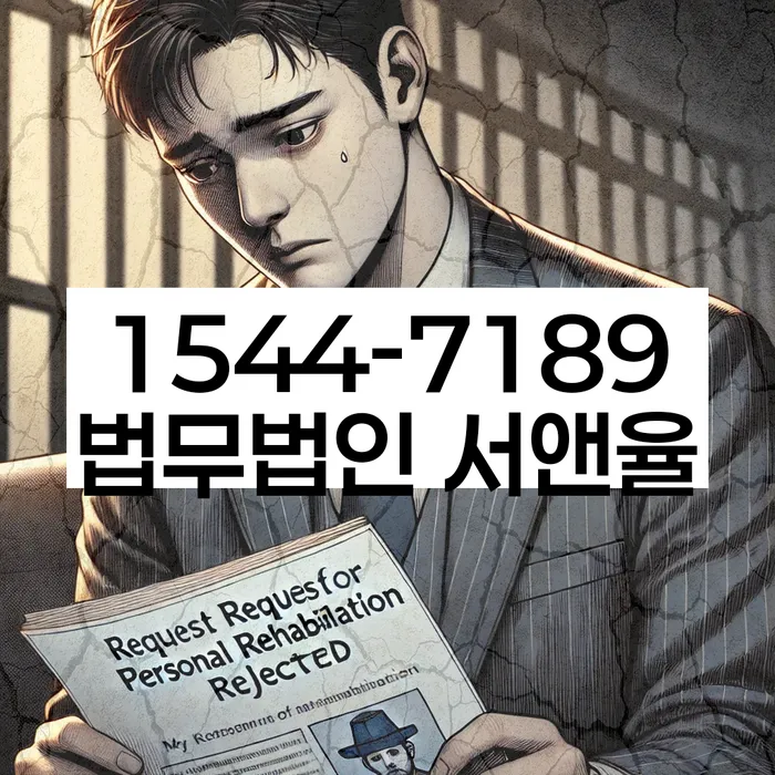 개인회생 상담 절차