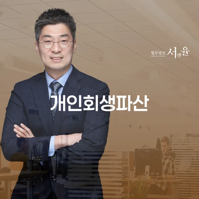 통영시 개인회생파산, 어떻게 시작해야 할까요?