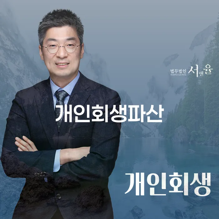 포천 개인회생파산을 통해 채무 문제 해결할 수 있는 방법은?