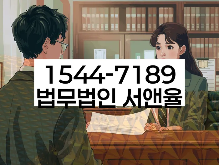 경기도 진중리 개인회생상담