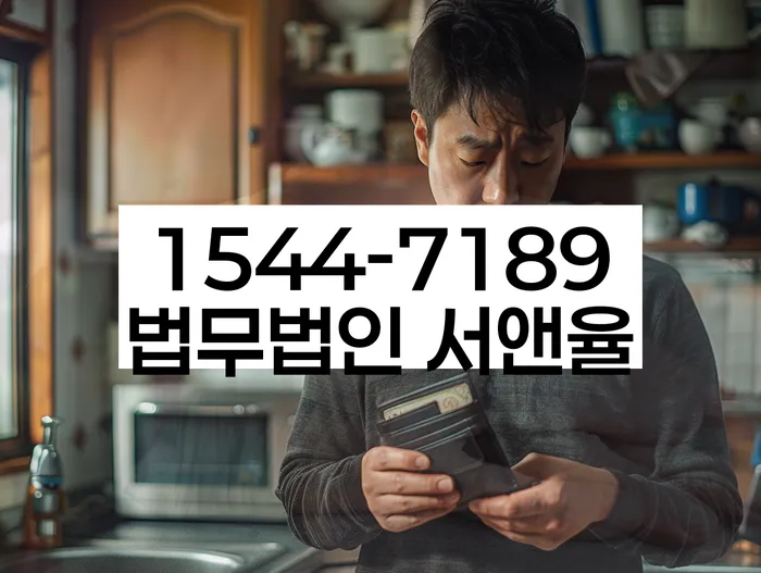 경기도 하안동 개인회생