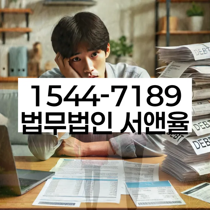 대구 서재리 개인회생