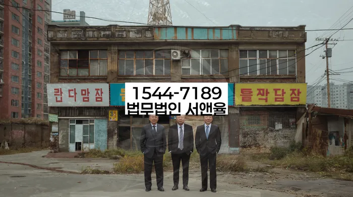 충청남도 상기리 투자실패