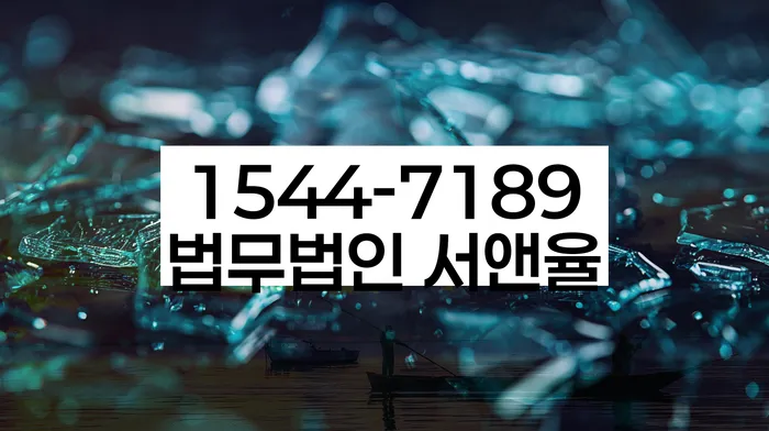 울산 서하리 개인파산자격