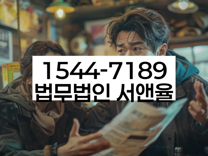 충청북도 고마리 파산무료상담