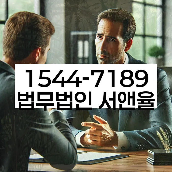 강원도 동회동 장기연체기록
