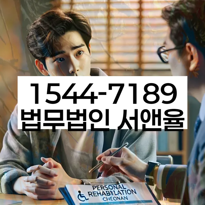 중구 도산전문변호사